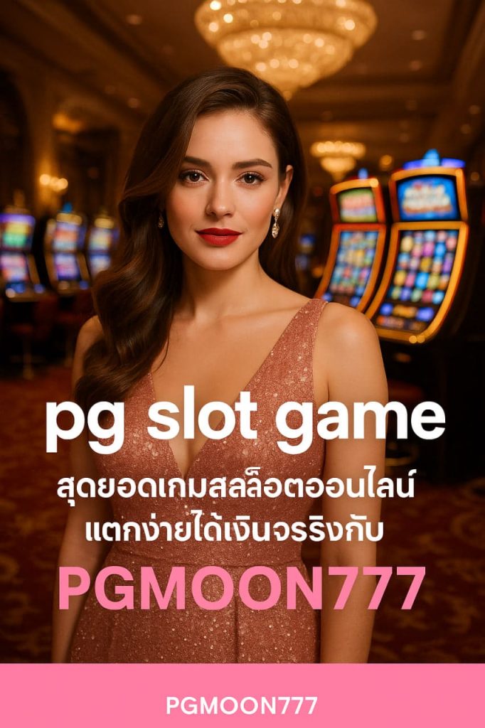 pg slot game