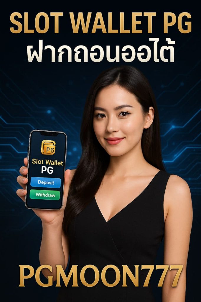 slot wallet pg