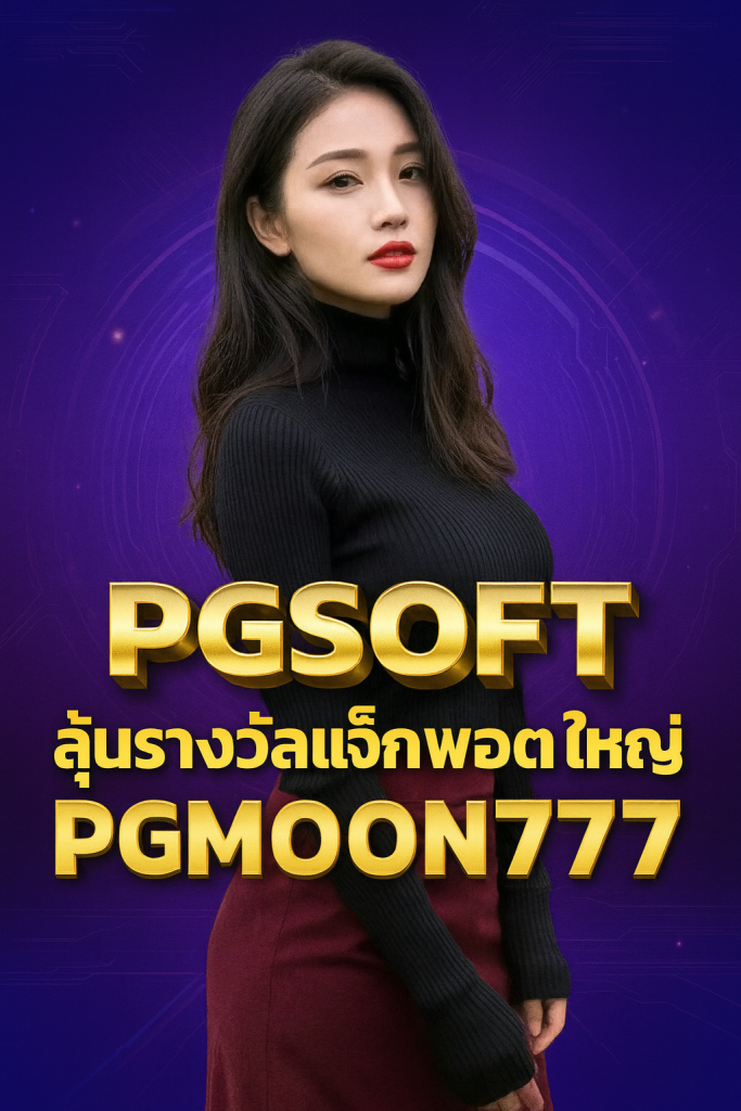 PGSOFT