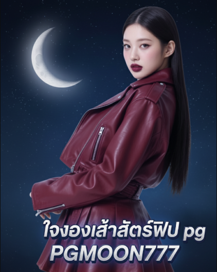 ทดลองเล่นสล็อตฟรี pg