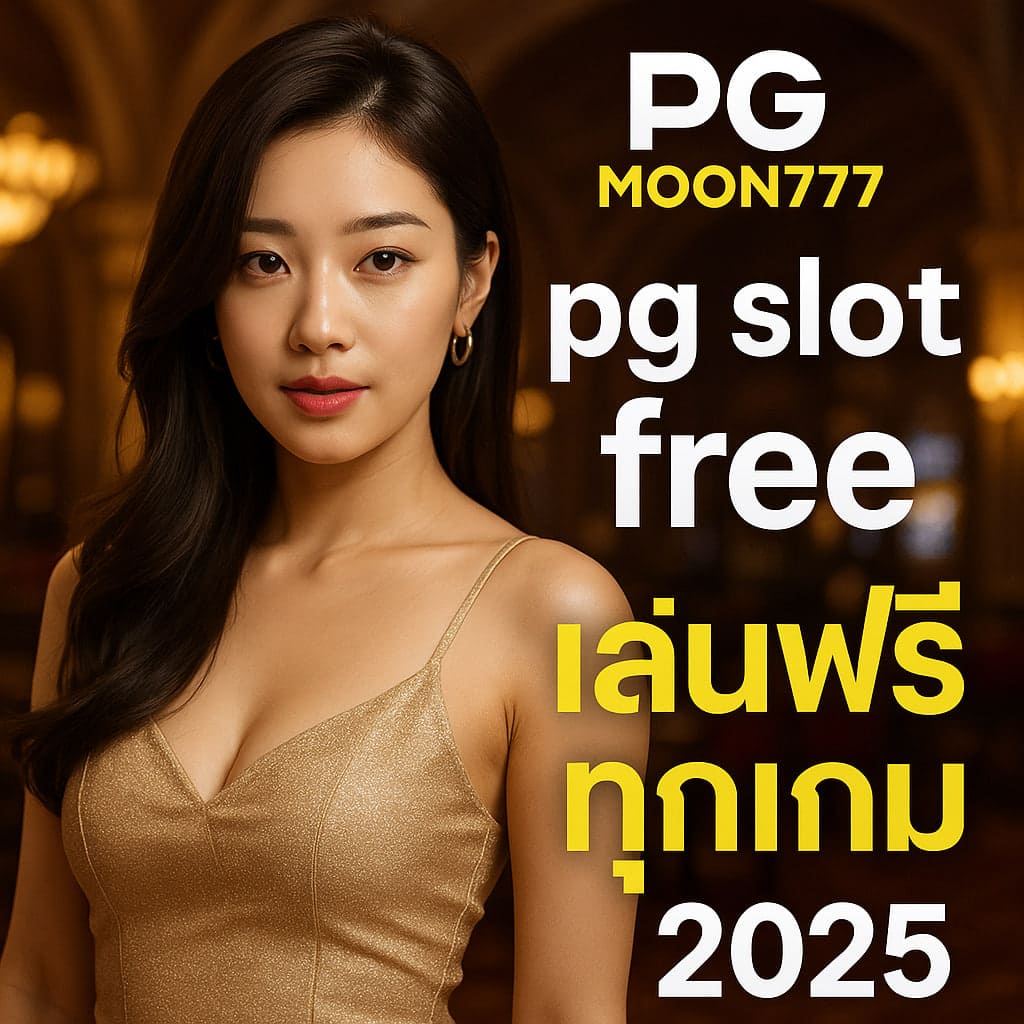 pg slot free