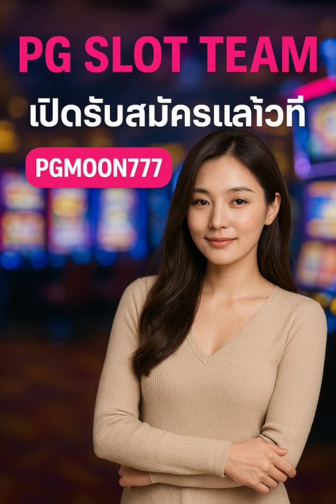 pg slot team