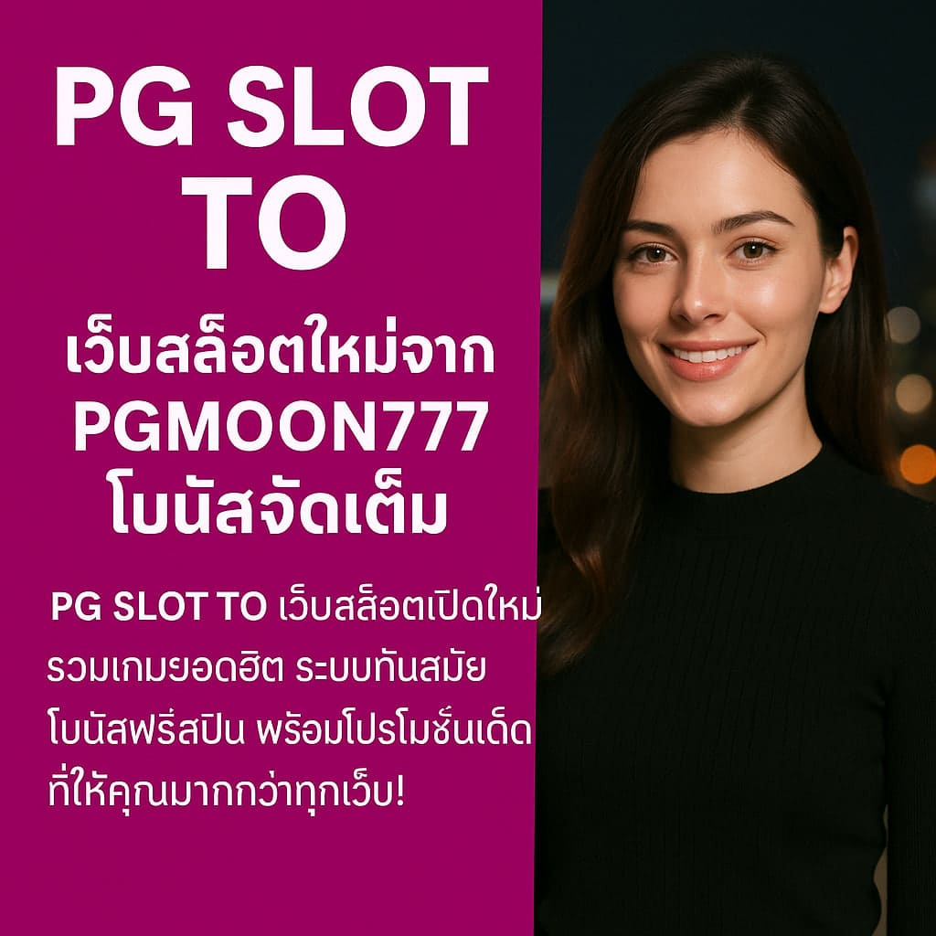 pg slot to